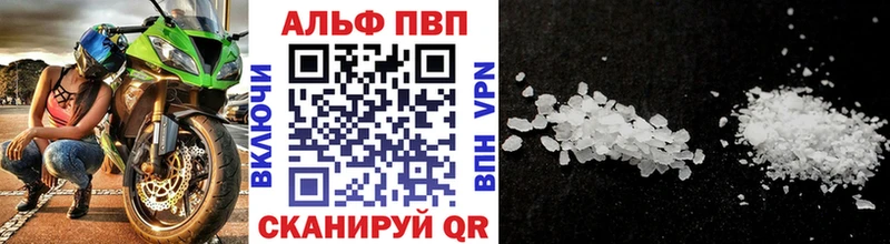 A-PVP Соль Сосногорск