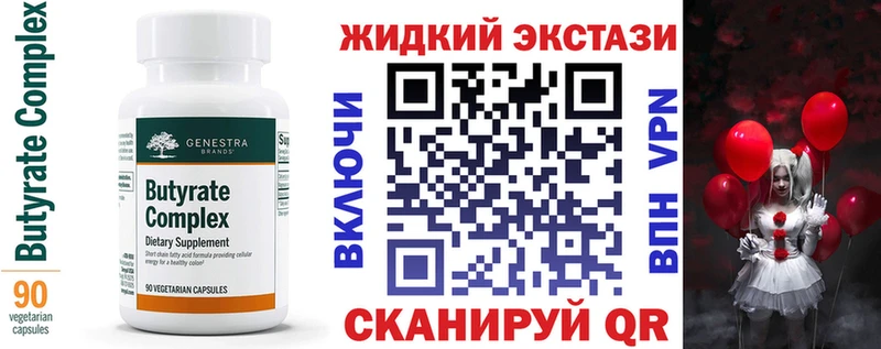 Купить где  Сосногорск  Бутират вода 