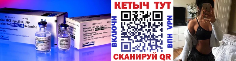 Купить где  Сосногорск  КЕТАМИН VHQ 