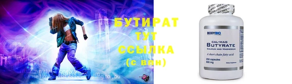 бутират Михайловск